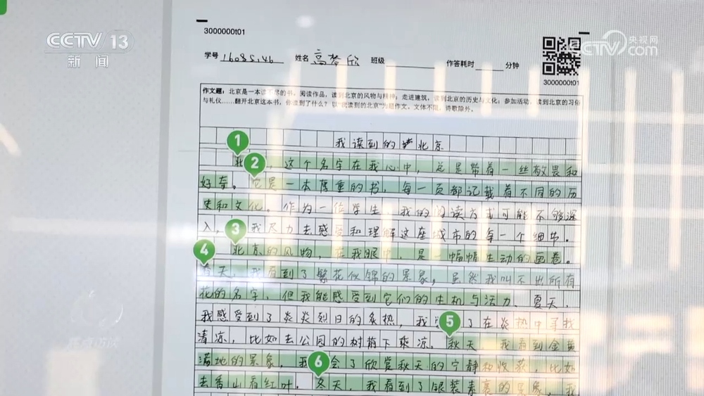 《焦點(diǎn)訪談》 