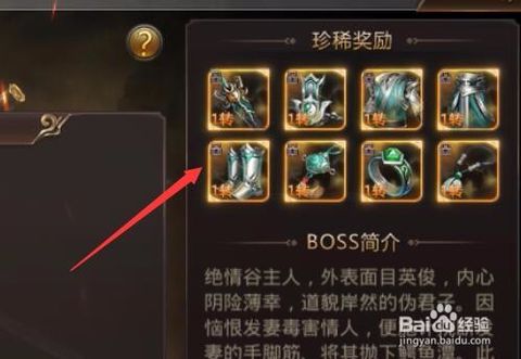 《幻劍情緣》神裝獲取與BOSS挑戰(zhàn)全攻略