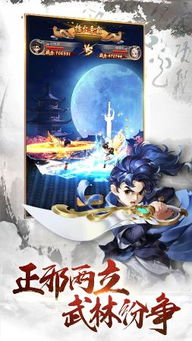 《幻劍奇?zhèn)b》游戲深度解析 一柄劍，一個(gè)江湖