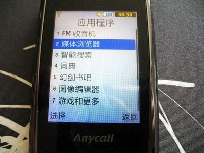 三星S5530手機 經典與科技的融合體